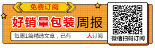 包裝盒設計