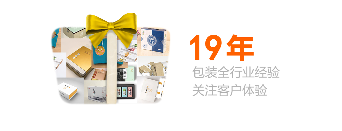 16專注包裝