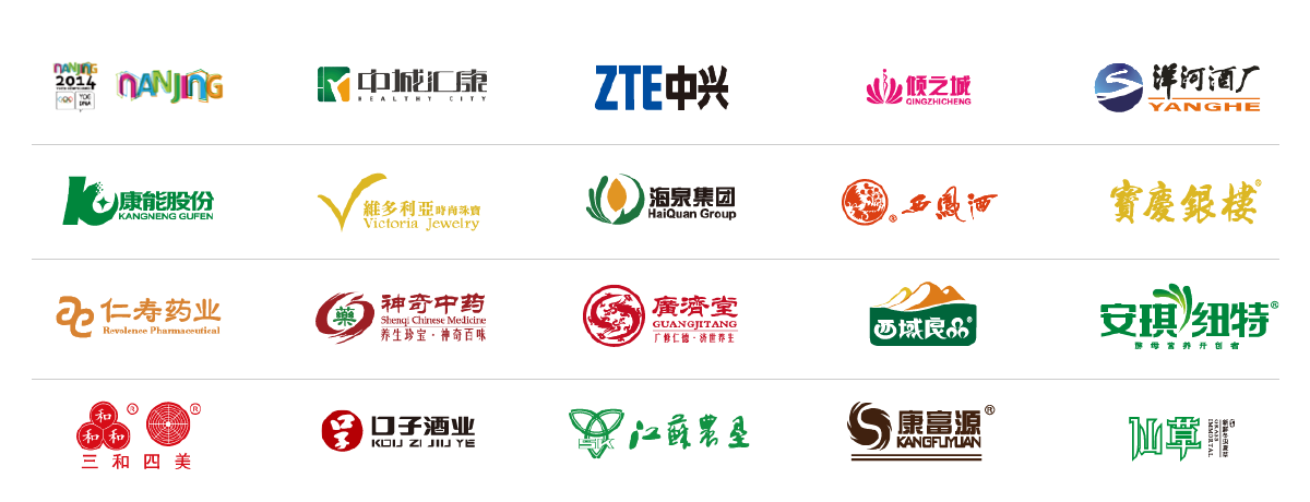 服務的各大品牌