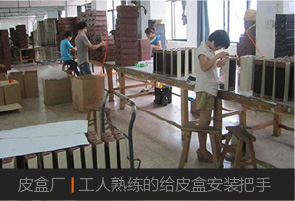 皮盒廠|工人熟練的給皮盒安裝把手