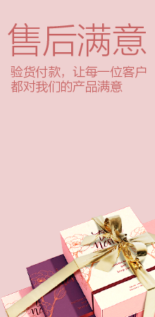 收貨滿意