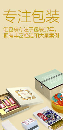 專注包裝